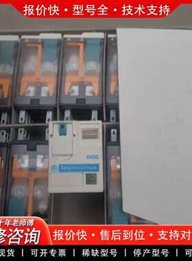 可维修继电器RXM22BD，6VDC，一盒10个，有议价