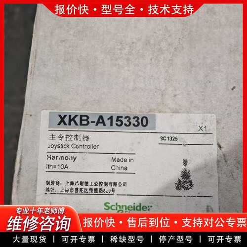 可维修XKB-A15330主令控制器议价