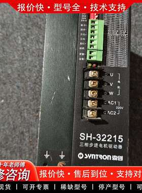 可维修步进驱动器SH-32215，功能包好，实议价