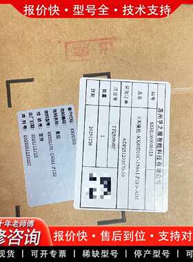 可维修模组KK60D10C-150A1-F1S0，仅剩三个，议价