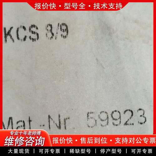 可维修LUMBERG  59923 RKCS 8/9议价