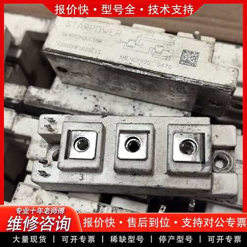 可维修GD100HFU120C1S 高频100A1200V议价