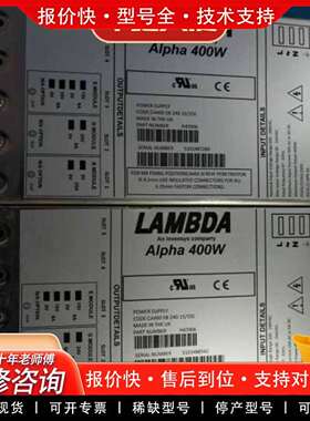 可维修Alpha 400W电源H40575   H40987 H4议价