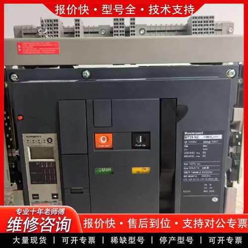 可维修框架断路器 MT25N2 D/O 2500A 3P 5议价