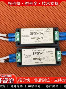 可维修POWER PLAZA AC-DC电源模块议价