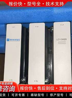 可维修接触器LC1D620Q7C议价