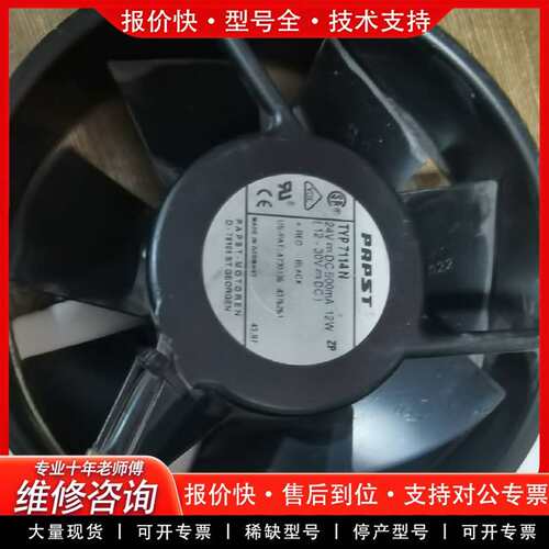 可维修PRPST，T丫P7114N，DC24V，500mA，12W议价