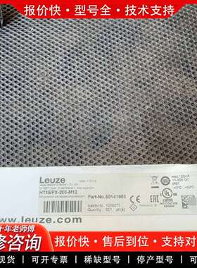 可维修Leuze HT16/PX-200-M12光电传感器 未议价