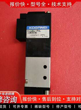 可维修V112E1-PSL-CR063W正品KOGNEI议价