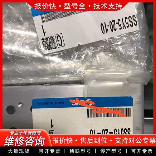 可维修底板，SS5Y5-20-10，VV3KF3-20-04议价