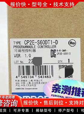 可维修包顺丰！CP2E-S60DT1-D   99%新，功能议价