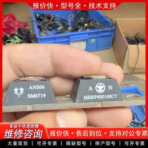 可维修MBRP400100肖特基二极管模块，ANS06 SM议价
