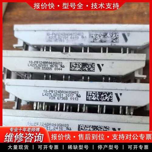 可维修10-PW124BA040SH03   包好用 功能议价