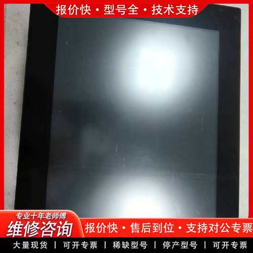 可维修工控一体机 PPC-6171C，带触摸屏，议价