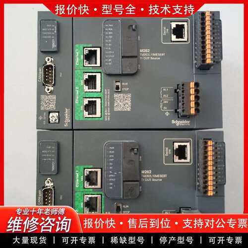 可维修M262系列PLM262L10MESE8T年份22议价