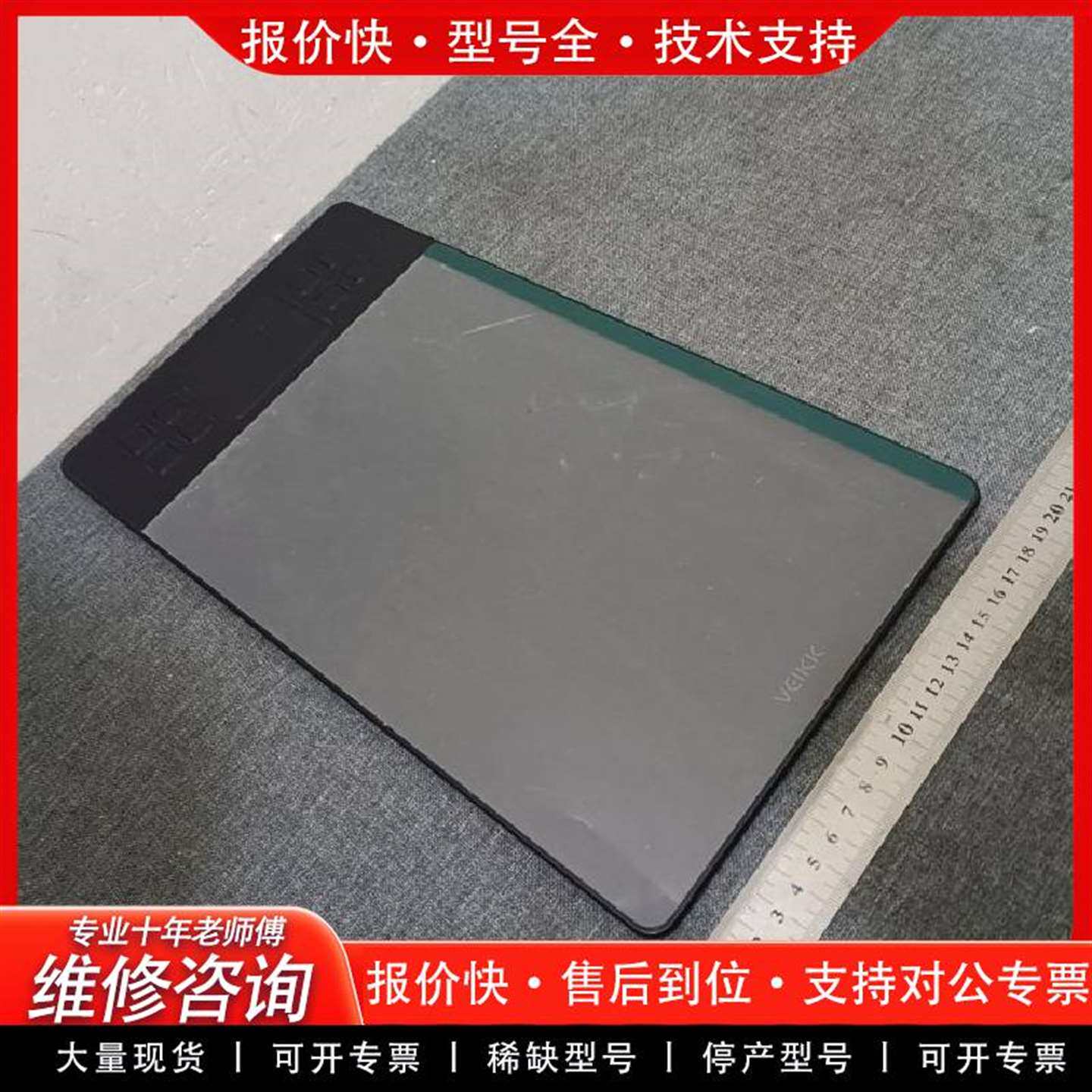 可维修绘客VEIKK T50 其它元器件