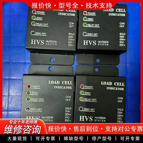 可维修HVS LOAD CELL INDICATOR  HyVIS议价