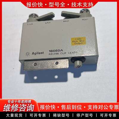 可维修Agilent/ 安捷伦16089A测试夹具，成色议价
