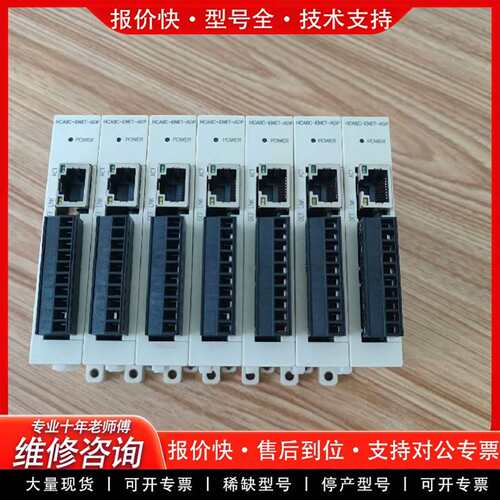 可维修扩展，HCA8C-ENET-ADP，7台，270元/台议价