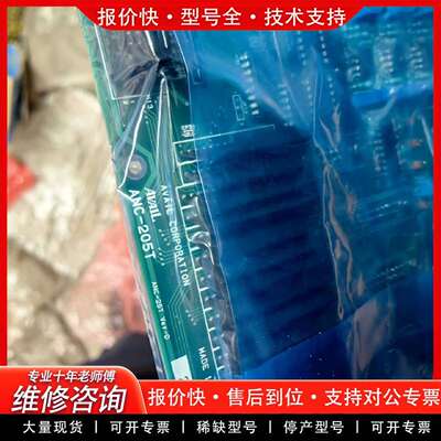 可维修AVAIL ANC-205T数控主板，，未拆封，议价