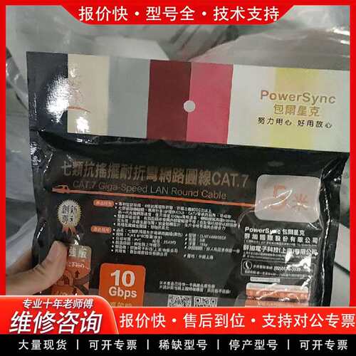 可维修包尔星克 PowerSync CAT.7七类抗摇摆议价