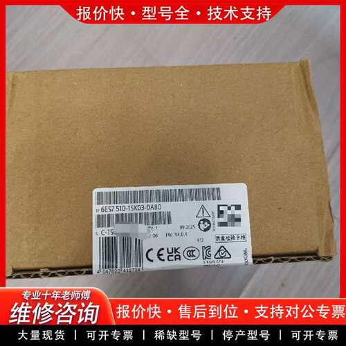 可维修正品PLC模块，型号6ES7 510-1SK03-议价