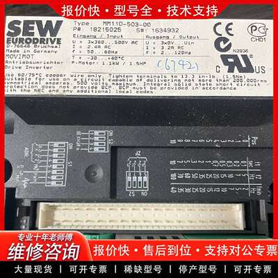 可维修SEW变频器，MM11D-503-00，18215025，库议价