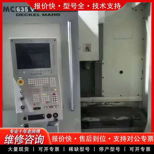 可维修吉635V840D升级828D系统方案议价
