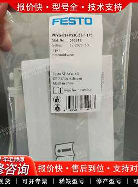 可维修FESTO566518电磁阀VUVG-B14-P53C议价