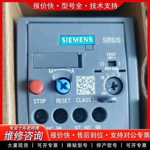 可维修热过载继电器3RU5136-4FB0 28-4议价