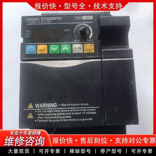 可维修3G3MZ-015-ZV2变频器，功率1.5K议价