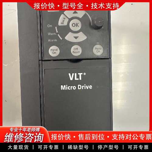 可维修VLT Micro Drive变频器议价