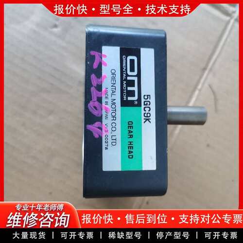 可维修马达减速机5GC9K议价