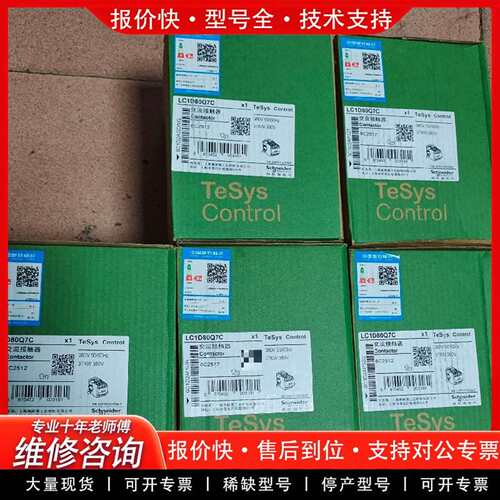可维修接触器LC1D80M7C，LC1D80Q7eSys议价