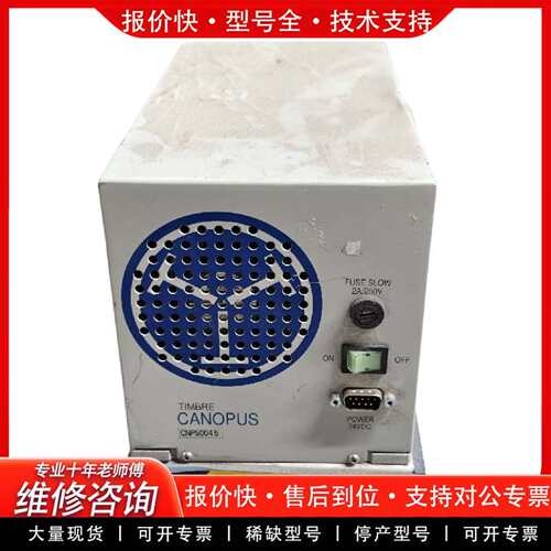 可维修TIMBRE Canopus CNP50045，运费到付，议议价