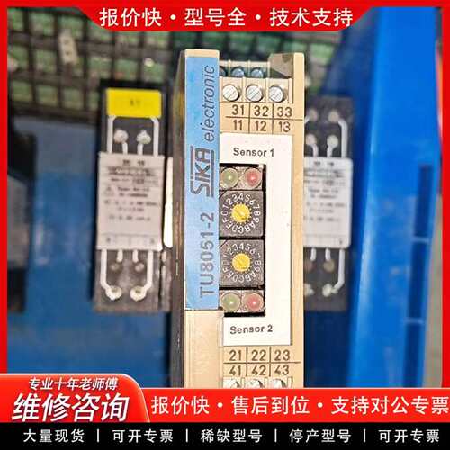 可维修SIKA度监控器 TU8051-2 正品 包好议价议价