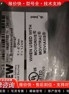 可维修SEW制动电阻BW147，1.2KW 47欧姆，议价
