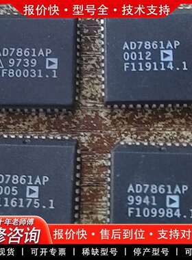 可维修AD7861AP  AD7861APZ  旧货质量保证议价
