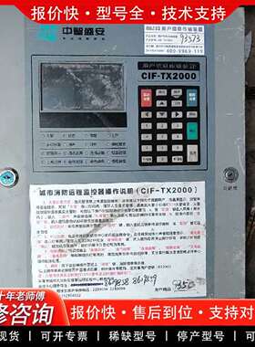 可维修盛安CIF-TX2000议价