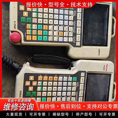 可维修NACHI示教器ROP501/ROP500/ROP议价