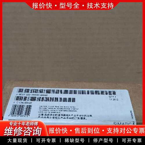 可维修6ES7322-1HH01-0AA0   S7-300议价