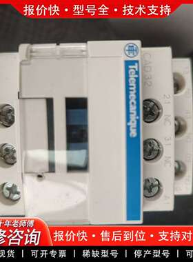 可维修控制继电器 CAD32M7C  220V议价