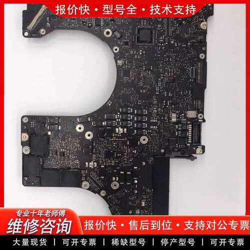 可维修A1286主板MC721 MC723 MD318 MD322议价