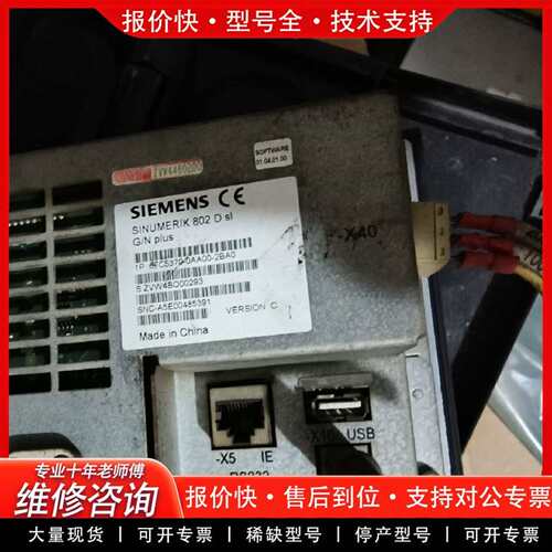 可维修802D sl数控系统，型号6FC5370-0AA00议价