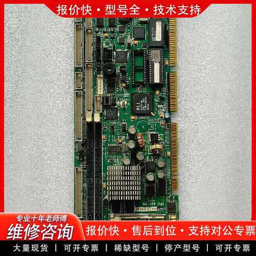 可维修SPEA 93051470工控机主板CPU 801-TM议价