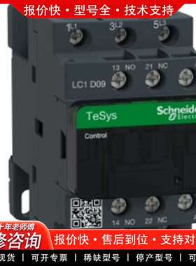 可维修LC1-D25CC7C   LC1D25CC7C     未议价