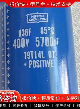 可维修ppon 电容400V，5700uF，变频器用电容议价
