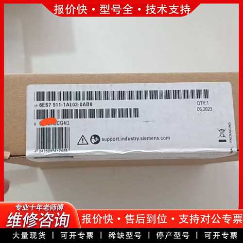 可维修6ES7 511-1AL03-00正品未拆封，议价