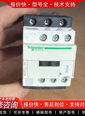 可维修正品直流接触器LC1D18BD，白色，控议价