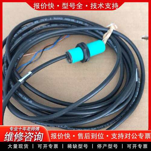可维修NBN8-18GK50-Z13-5M-Y 进口议价